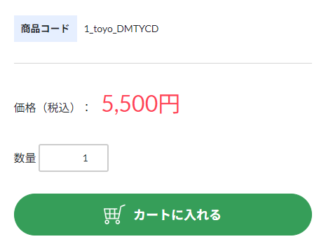 2.商品一覧ページより該当の商品を探し個数を調整し、「カートに入れる」ボタンをクリックします。