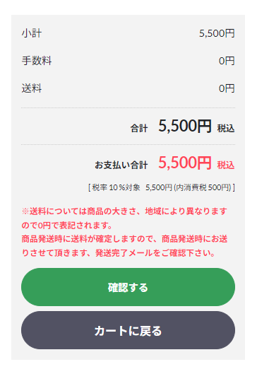 特に記入事項がなければ「確認する」ボタンをクリックしてください。