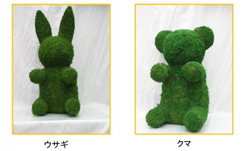 【産直】トピアリー　65cm　1体　(クマorウサギ)　